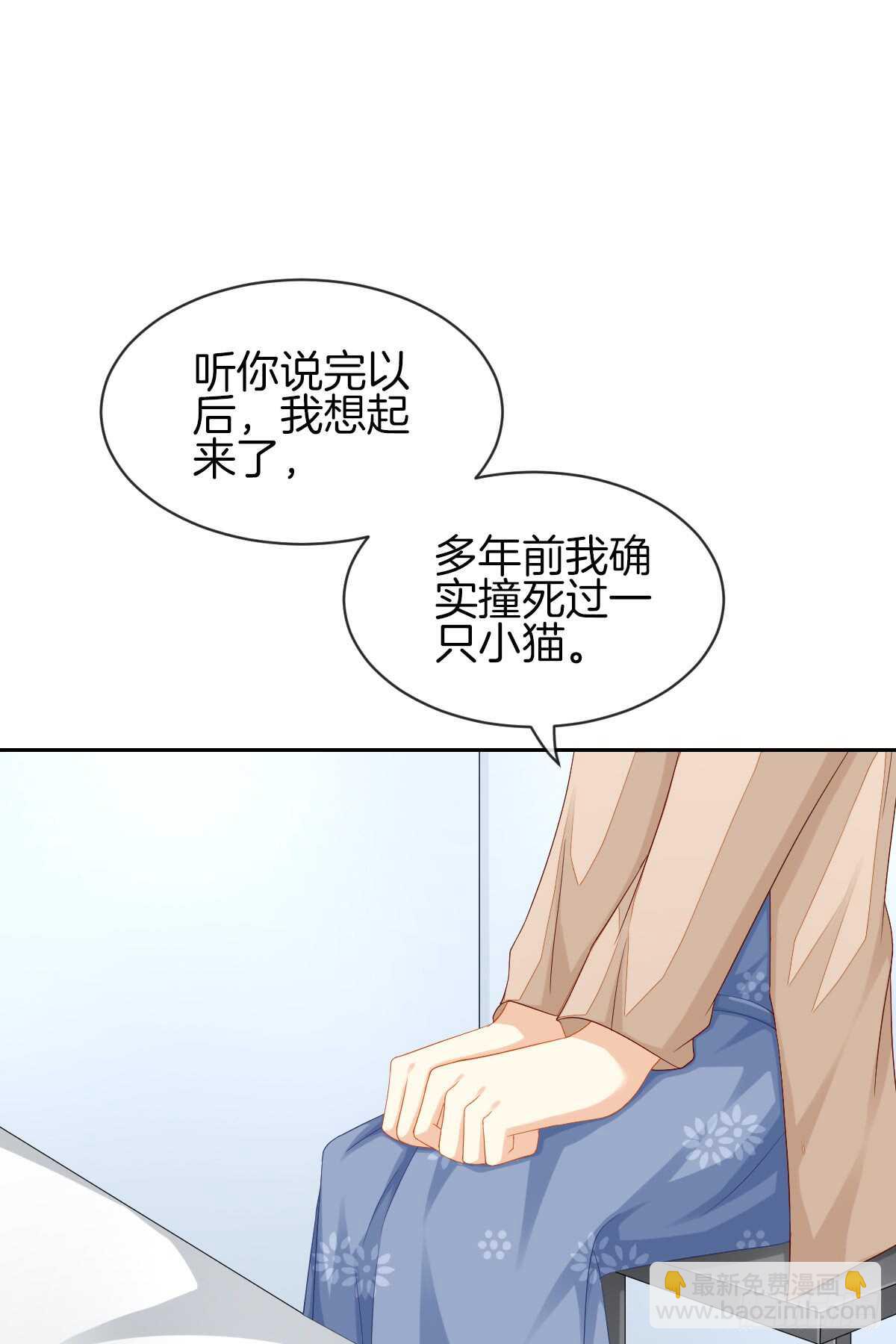 &ldquo;沈沧舒&rdquo;是谁？(1/2)-第46话
