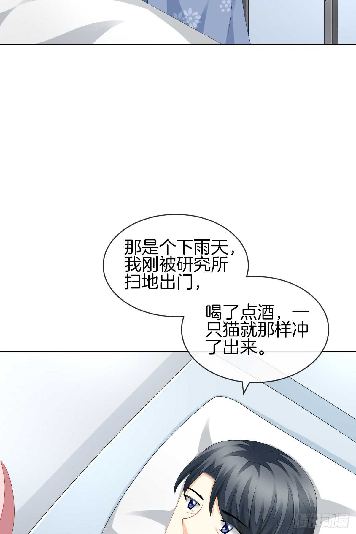 &ldquo;沈沧舒&rdquo;是谁？(1/2)-第46话