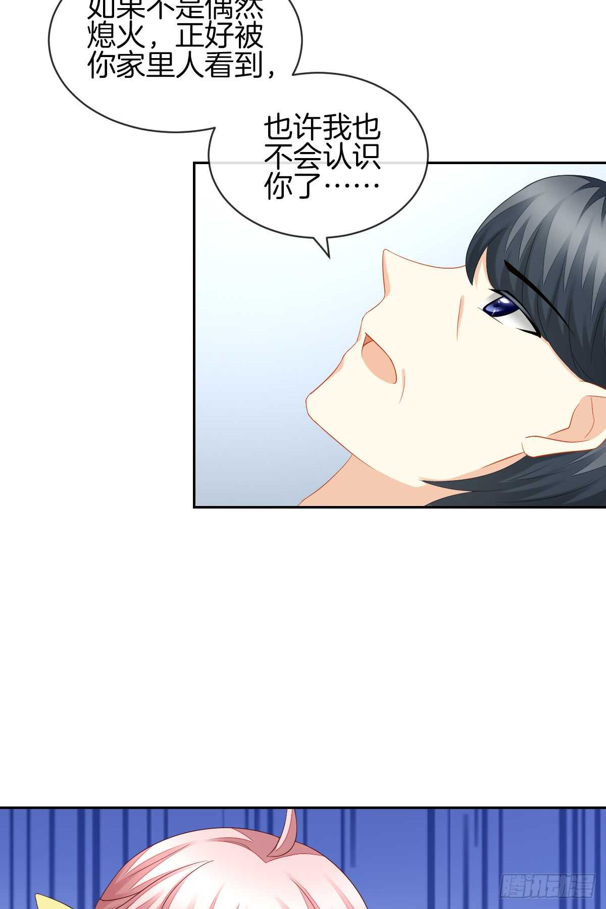 &ldquo;沈沧舒&rdquo;是谁？(1/2)-第46话