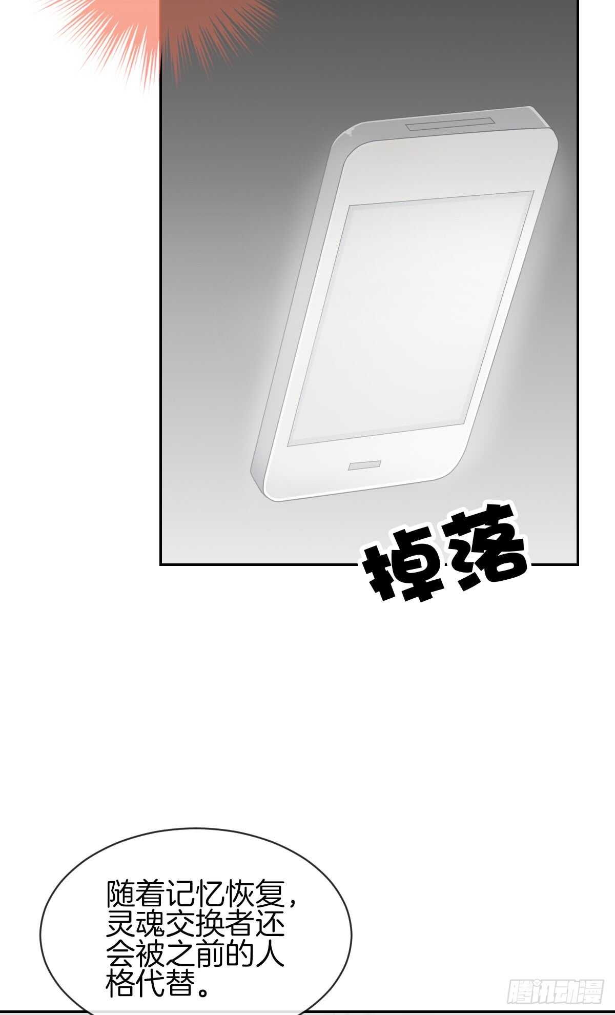 &ldquo;沈沧舒&rdquo;是谁？(1/2)-第46话