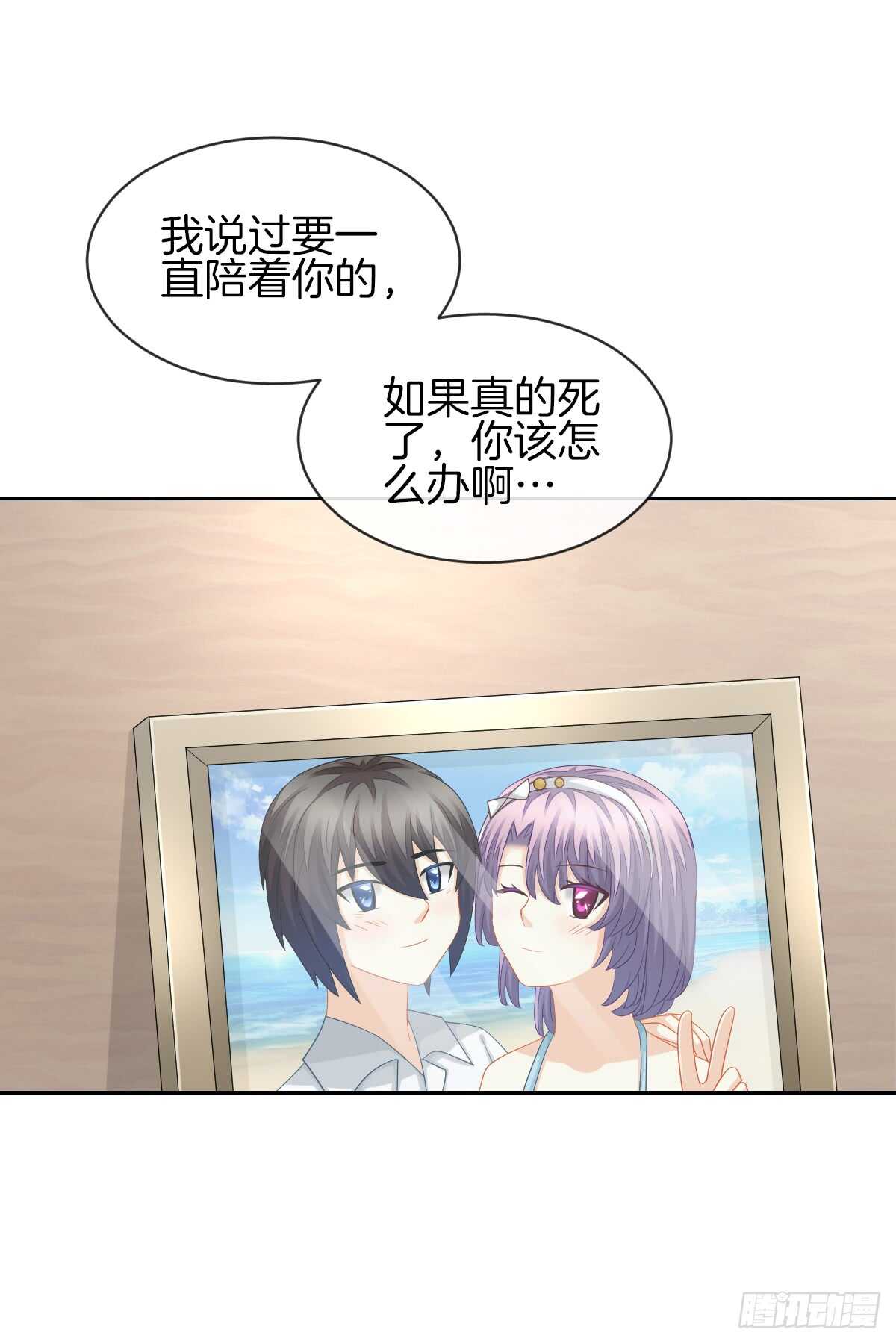 &ldquo;沈沧舒&rdquo;是谁？(1/2)-第46话
