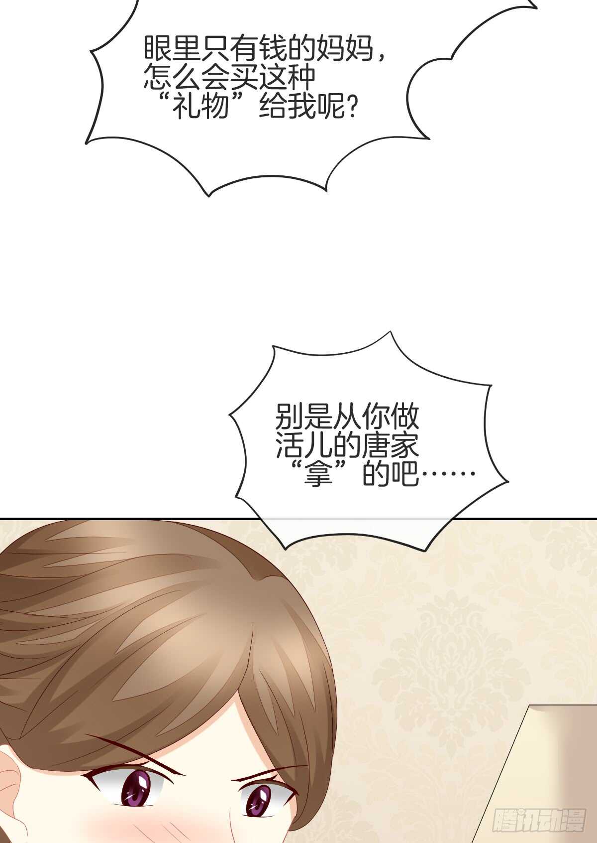 情投意合(1/2)-第48话