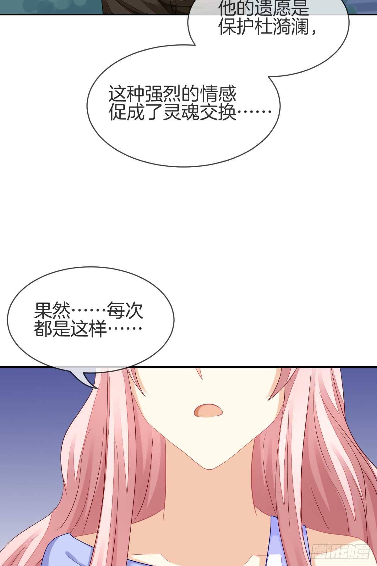 情投意合(1/2)-第48话