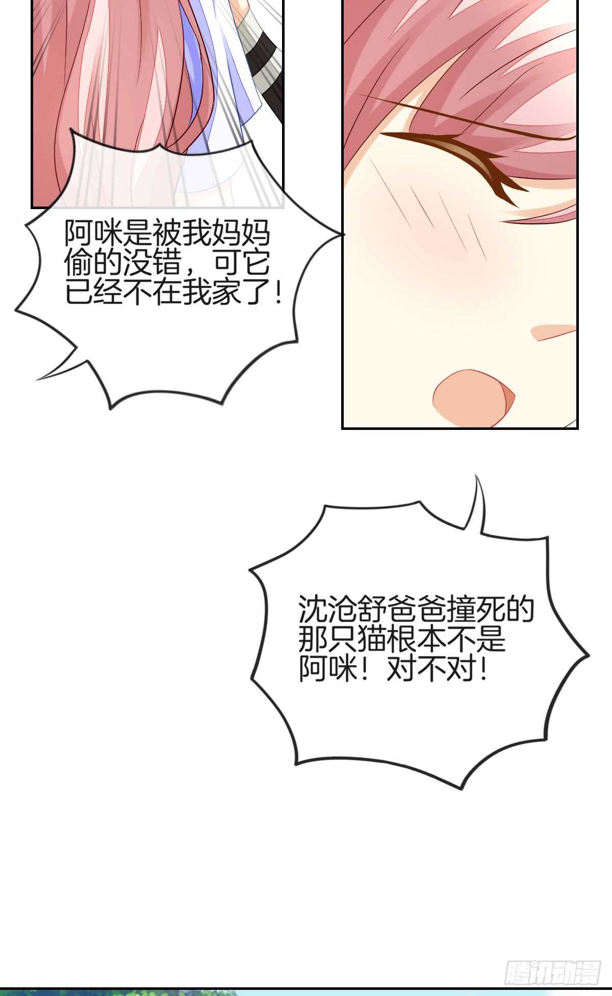 情投意合(1/2)-第48话