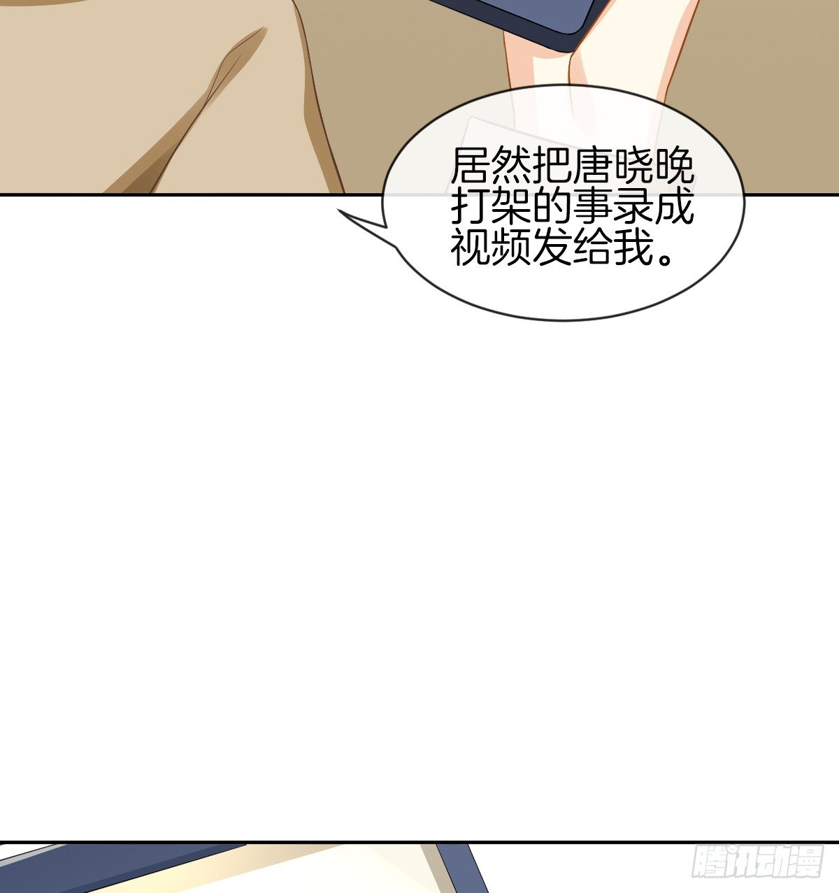 看你被他拥入怀(1/3)-第8话