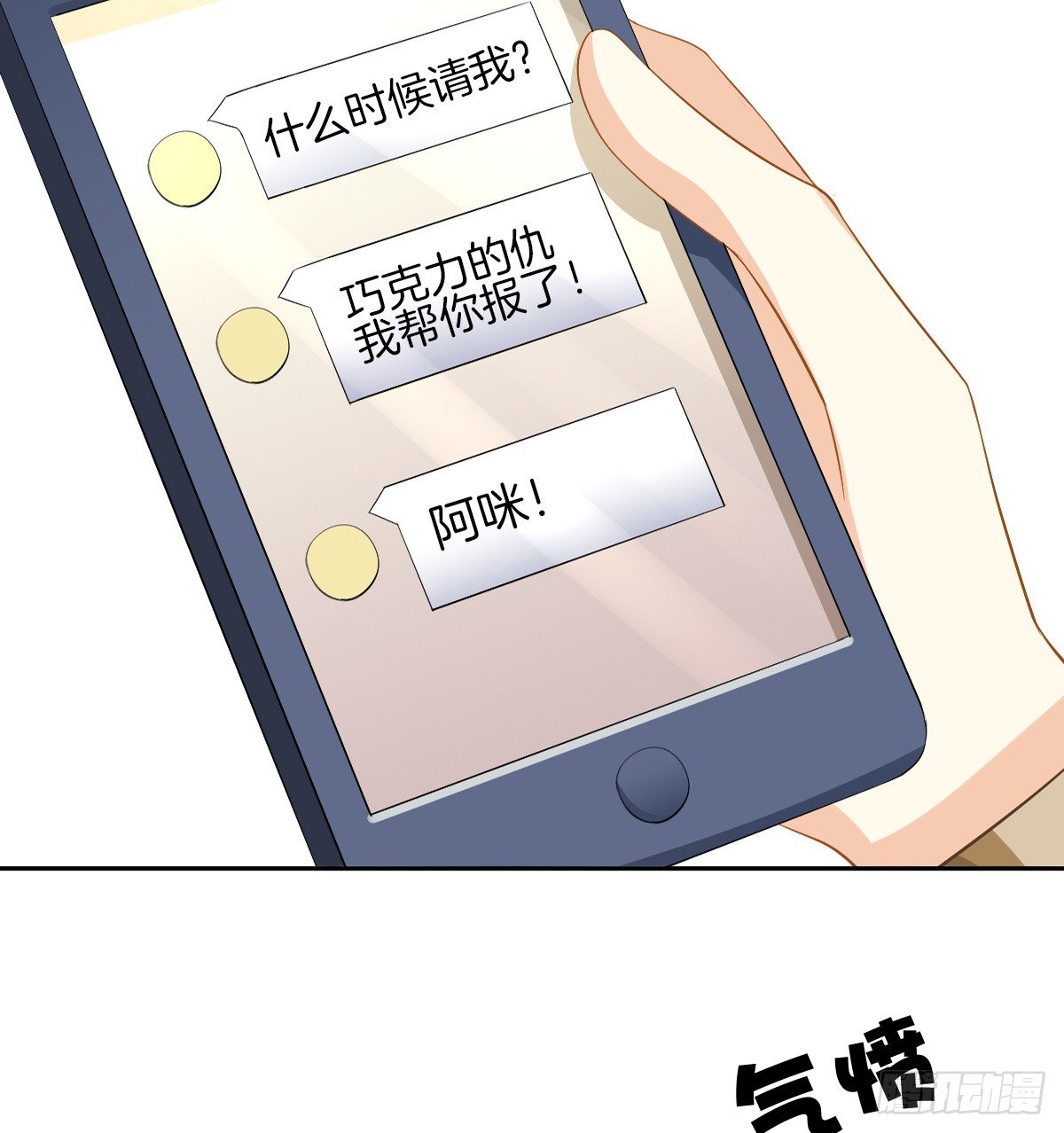 看你被他拥入怀(1/3)-第8话