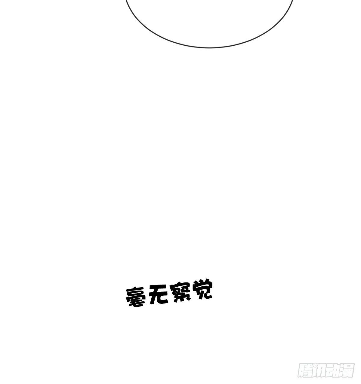看你被他拥入怀(1/3)-第8话