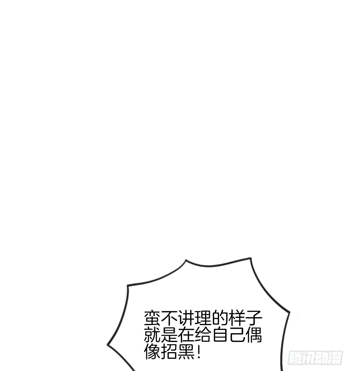 看你被他拥入怀(1/3)-第8话