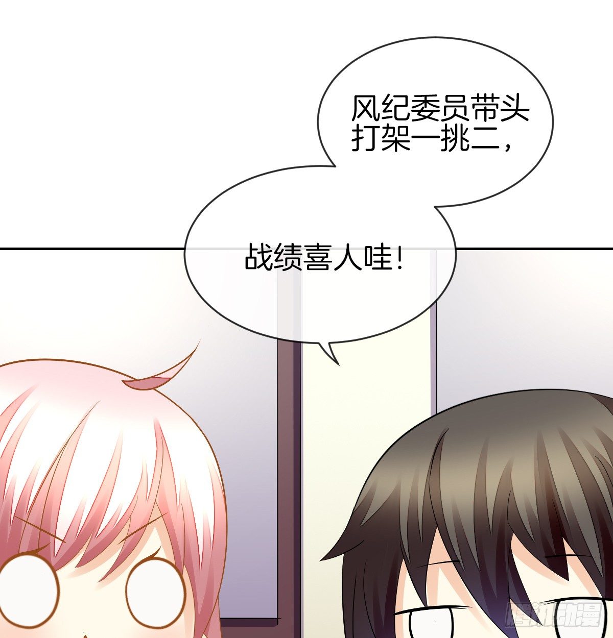 看你被他拥入怀(1/3)-第8话