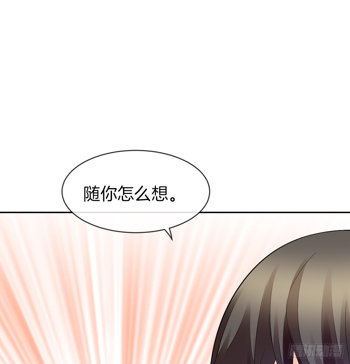 看你被他拥入怀(1/3)-第8话