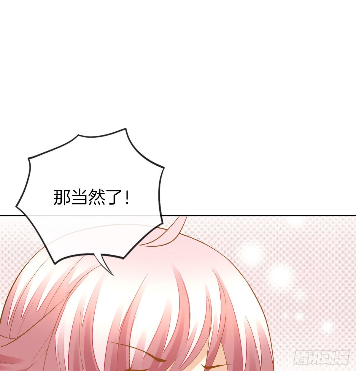 看你被他拥入怀(1/3)-第8话