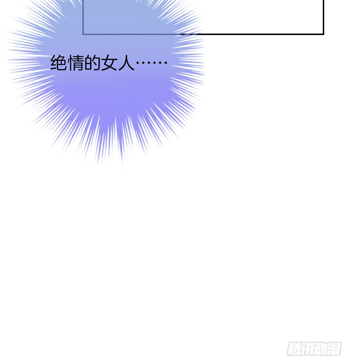看你被他拥入怀(1/3)-第8话