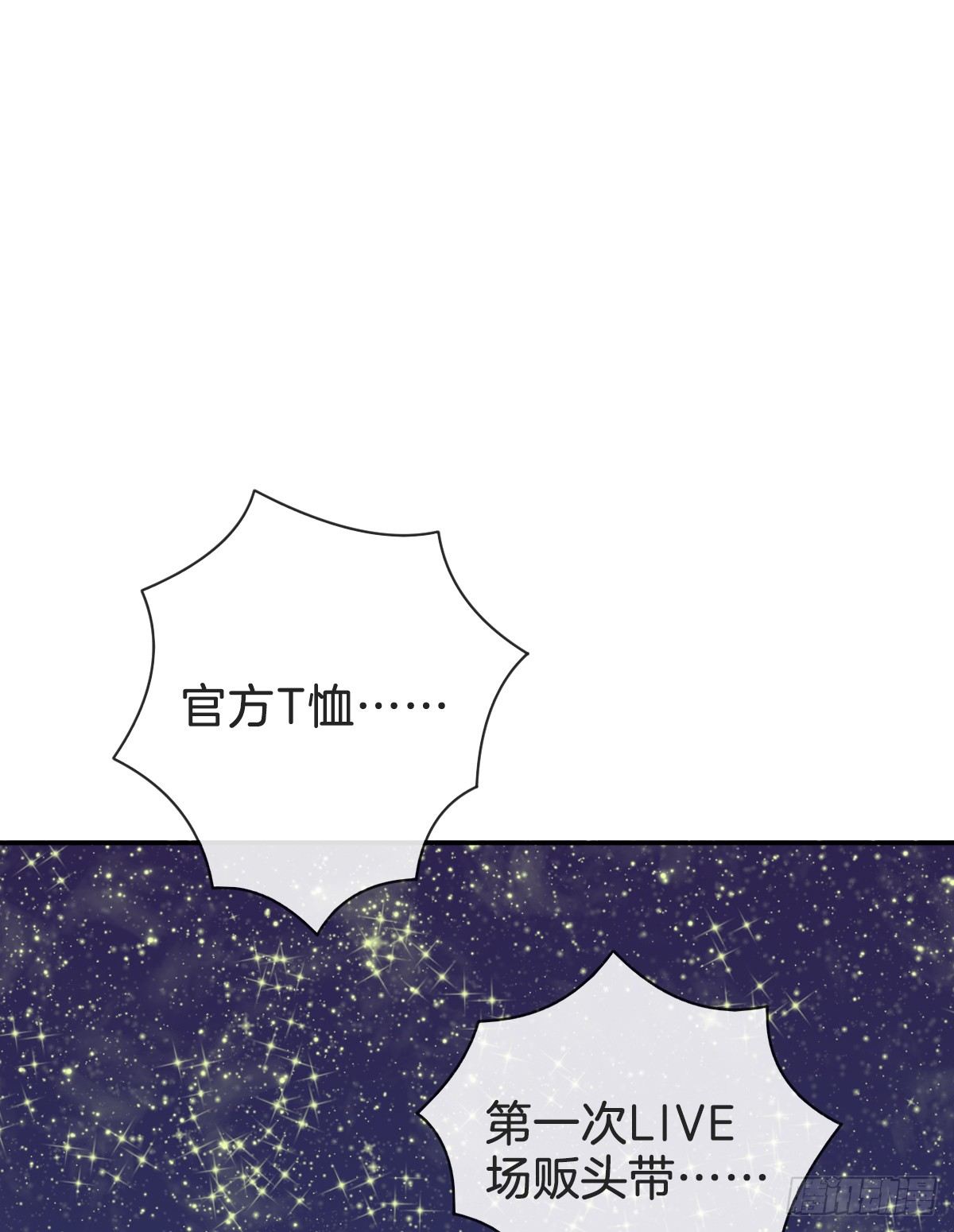 看你被他拥入怀(1/3)-第8话
