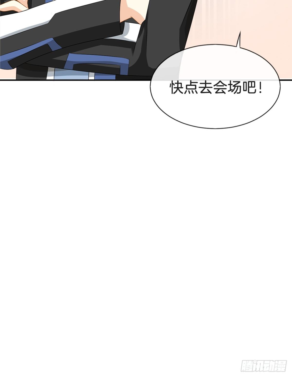 看你被他拥入怀(1/3)-第8话