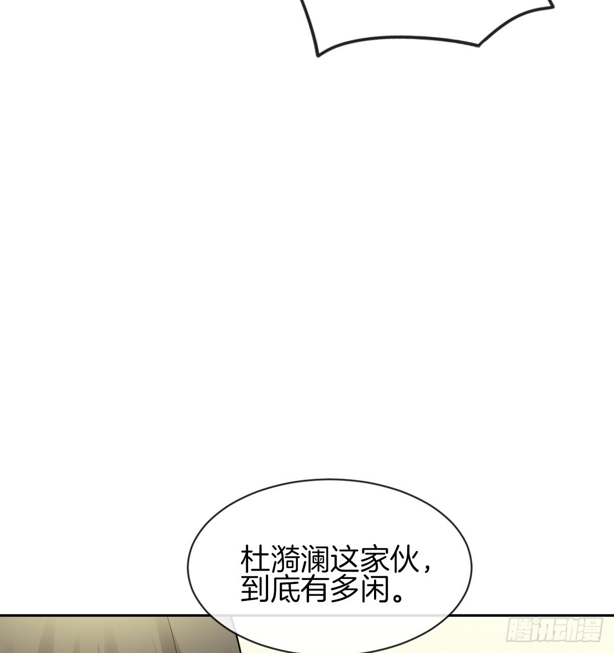 看你被他拥入怀(1/3)-第8话