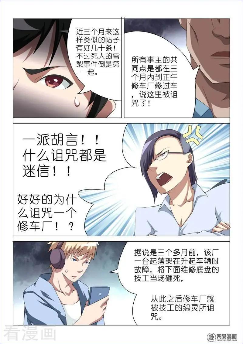 第10话-第10话