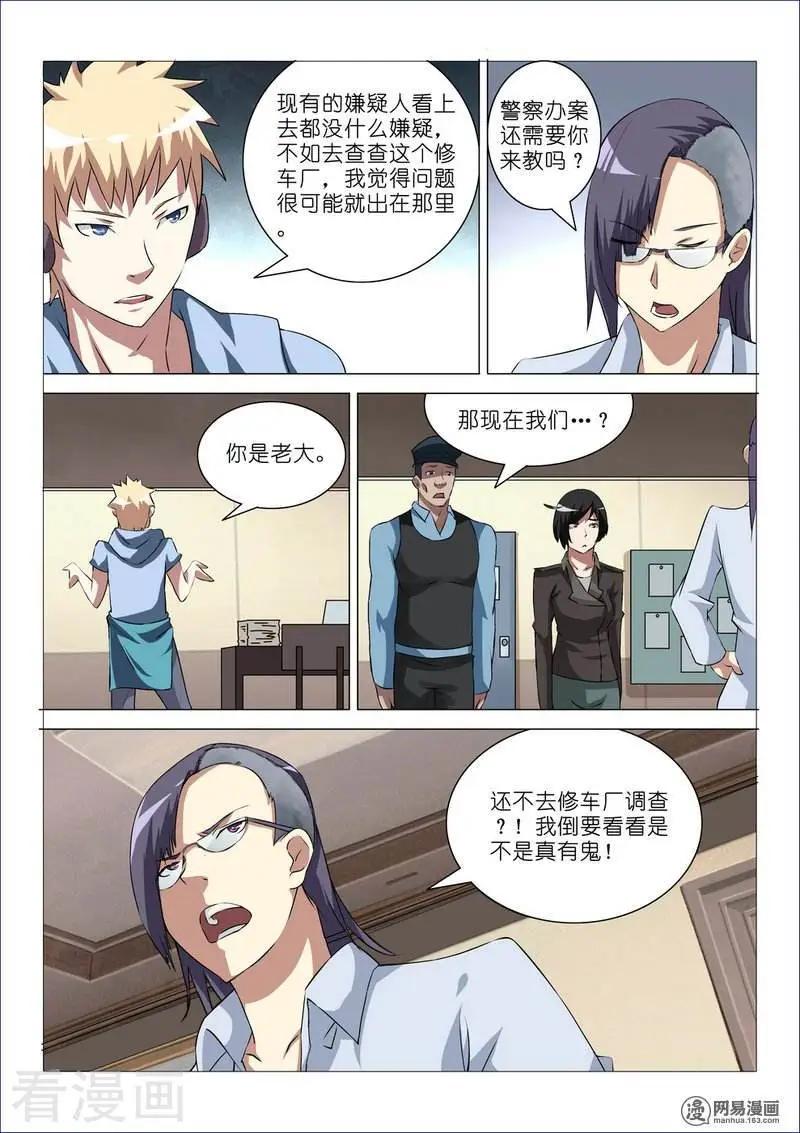 第10话-第10话