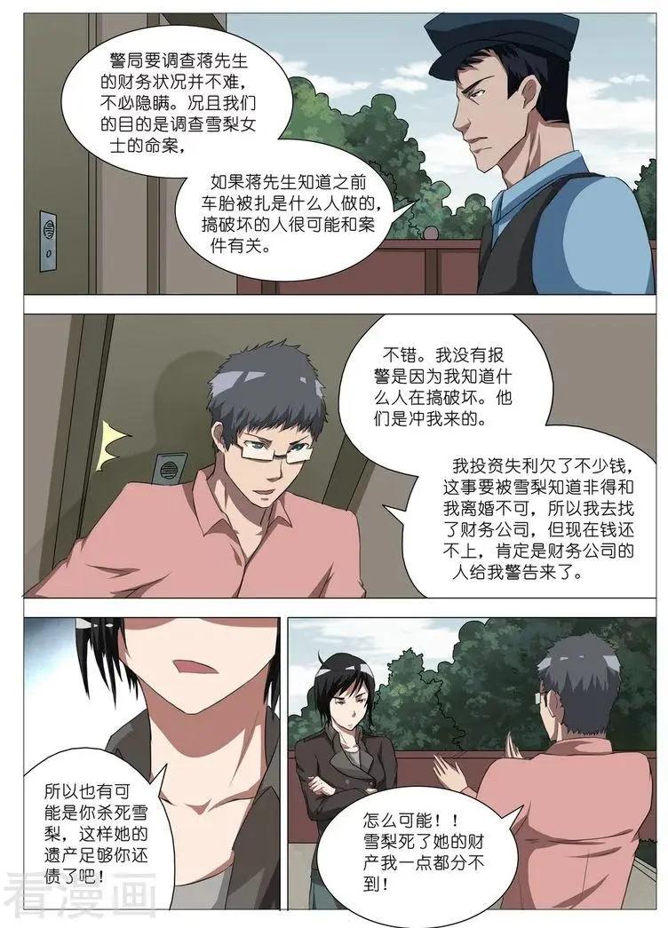 第12话-第12话