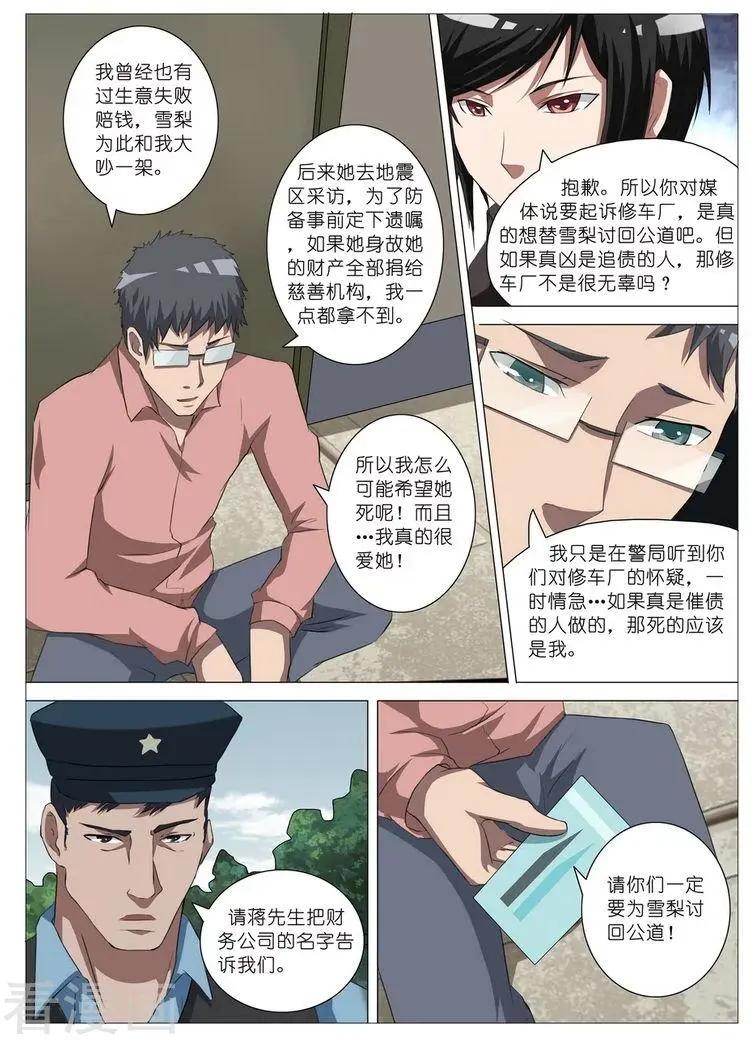 第12话-第12话