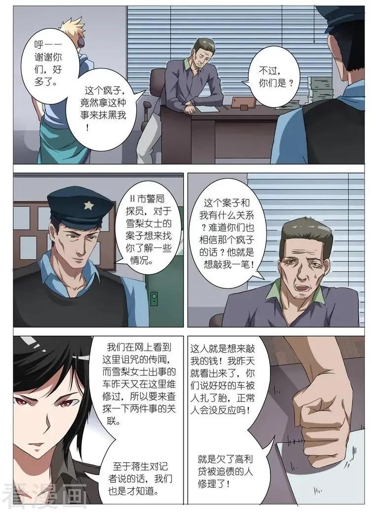 第12话-第12话