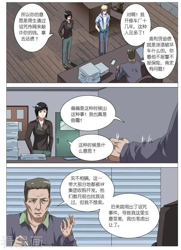 第12话-第12话