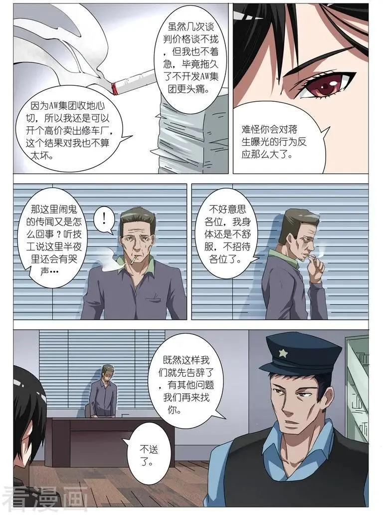 第12话-第12话