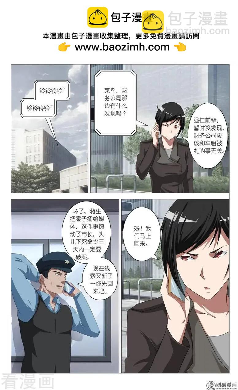 第14话-第14话