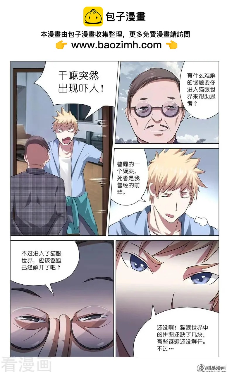 第14话-第14话