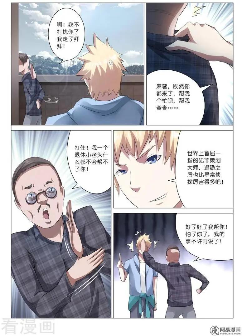 第14话-第14话