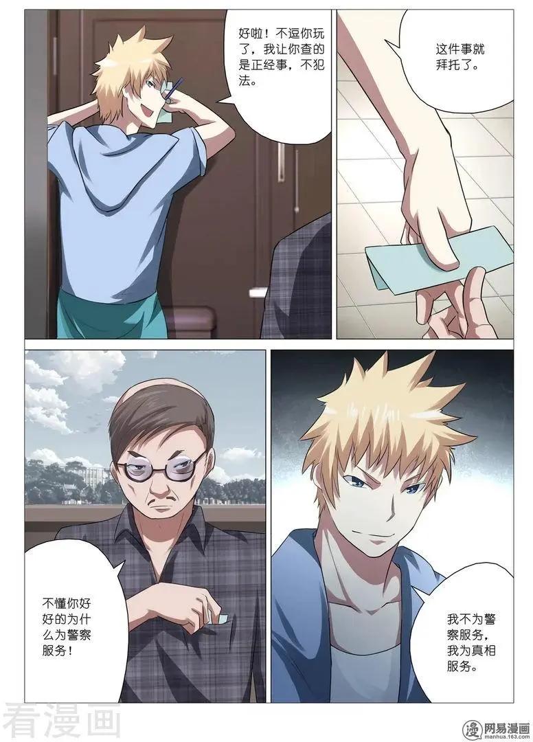 第14话-第14话