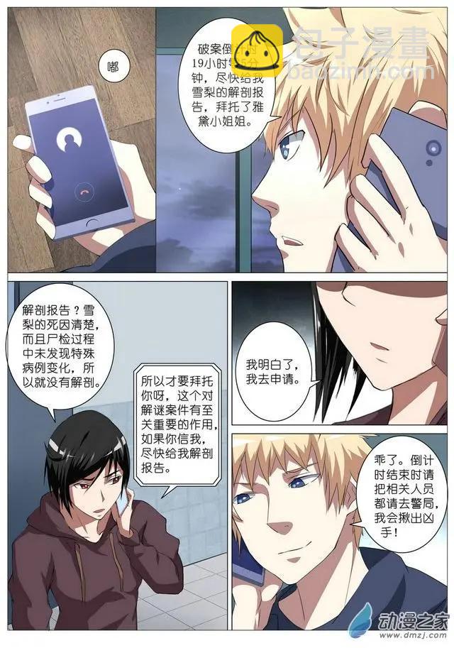第16回-第16话