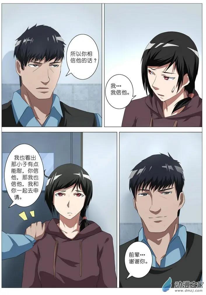 第16回-第16话