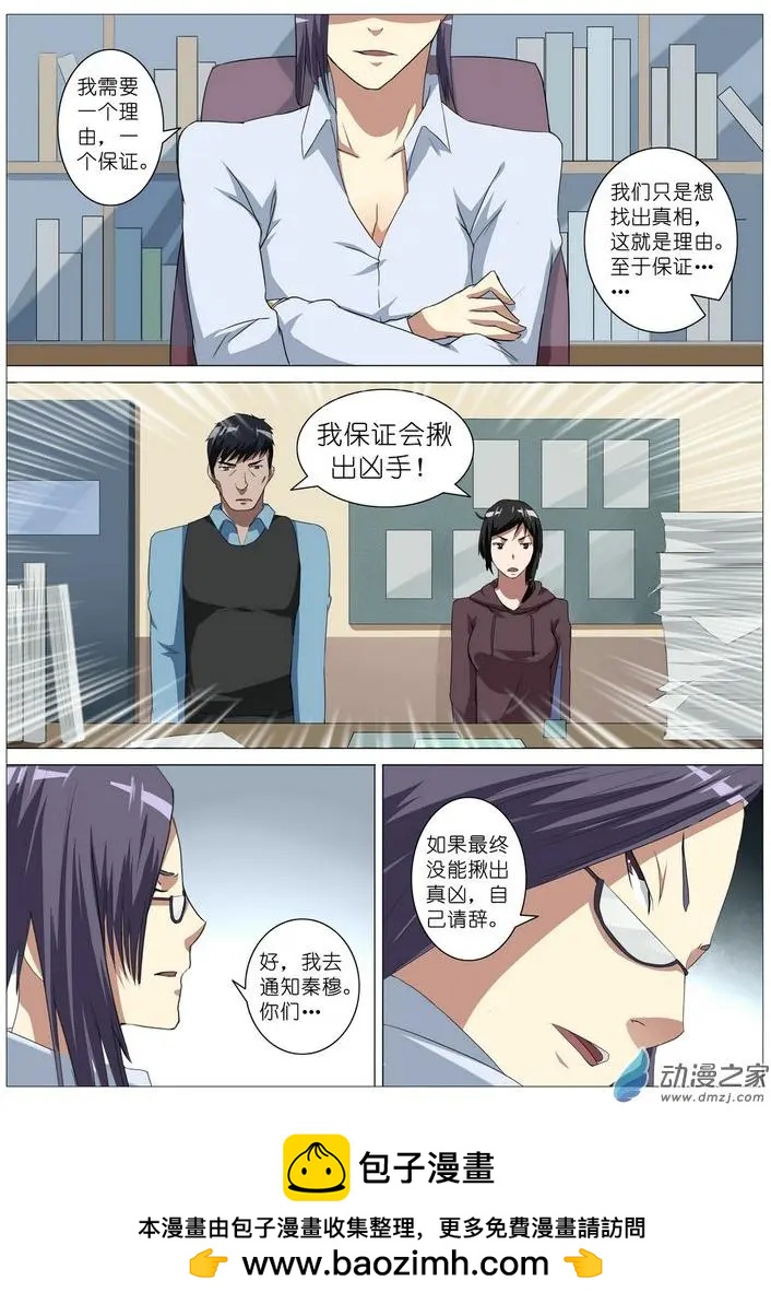 第16回-第16话