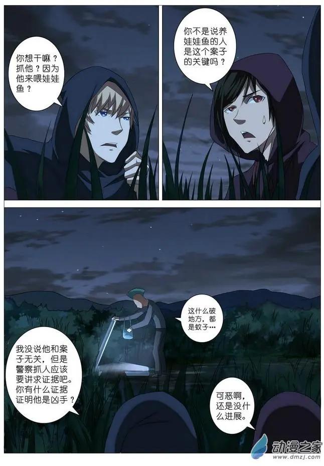 第16回-第16话