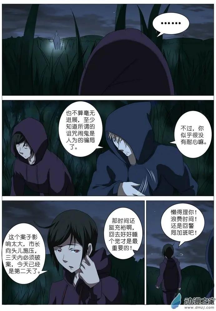 第16回-第16话