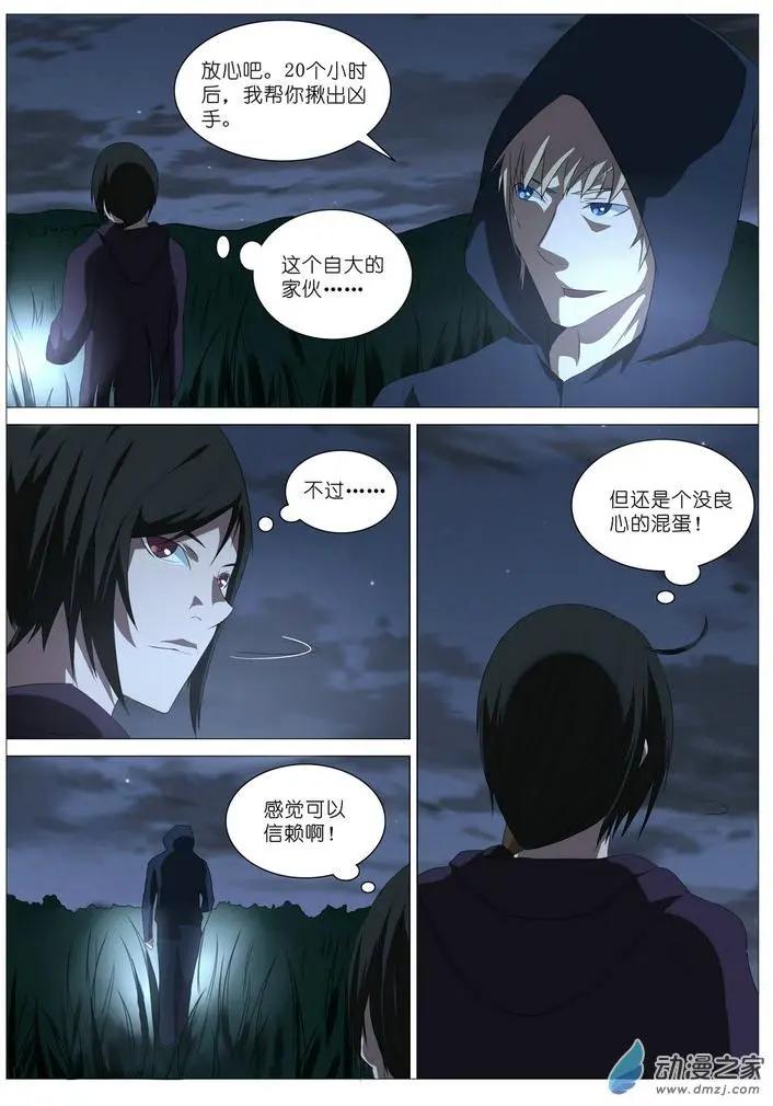 第16回-第16话