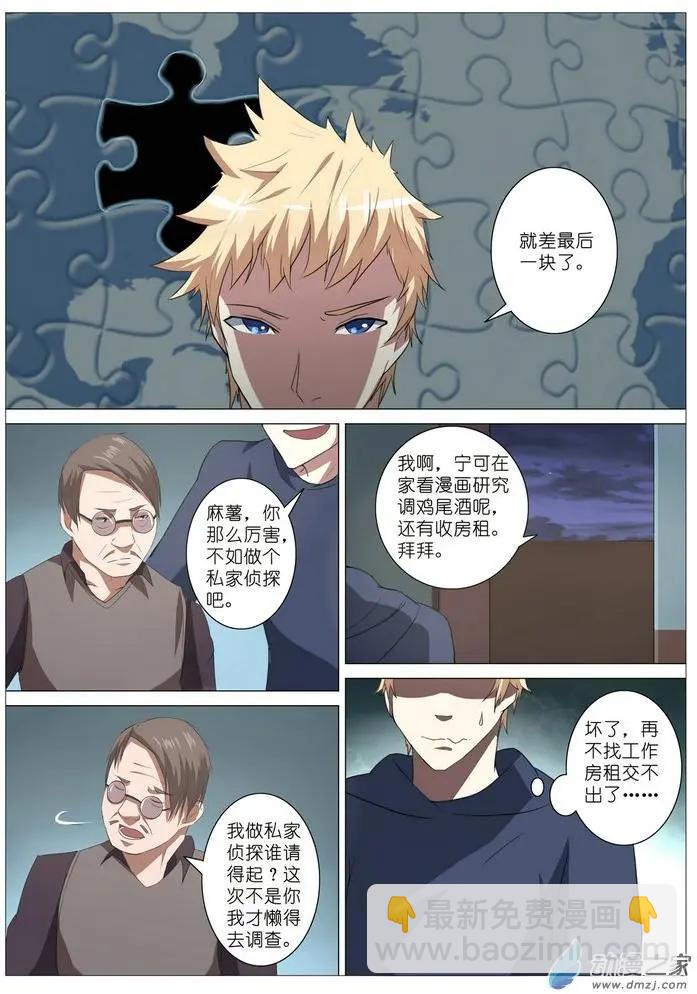 第16回-第16话