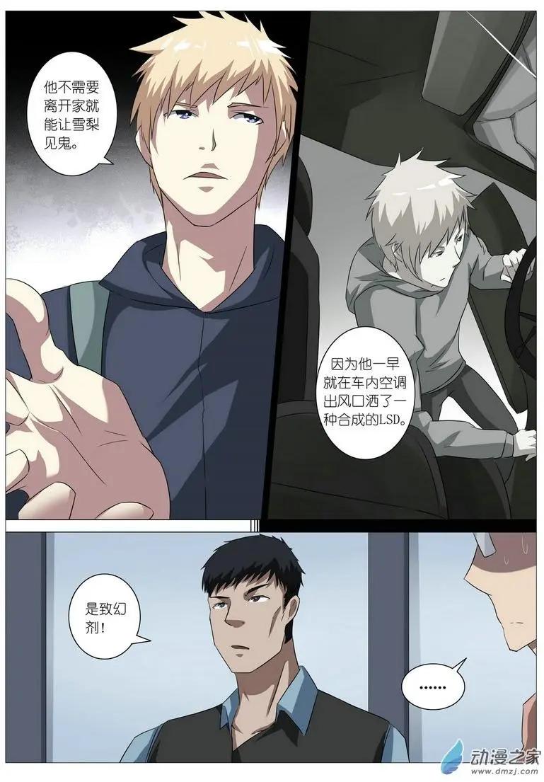 第18回-第18话