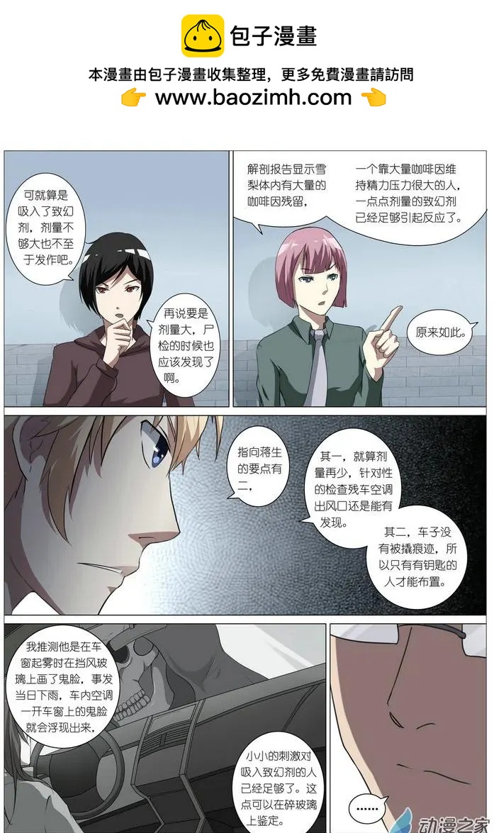 第18回-第18话