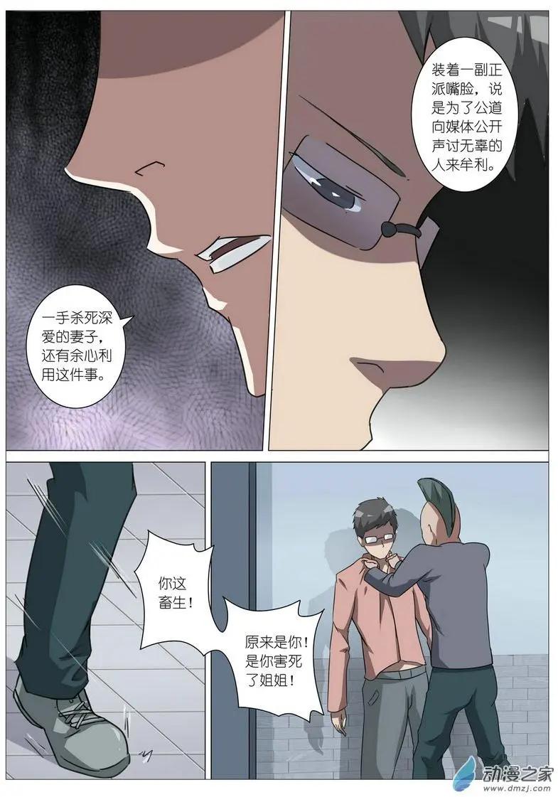 第18回-第18话