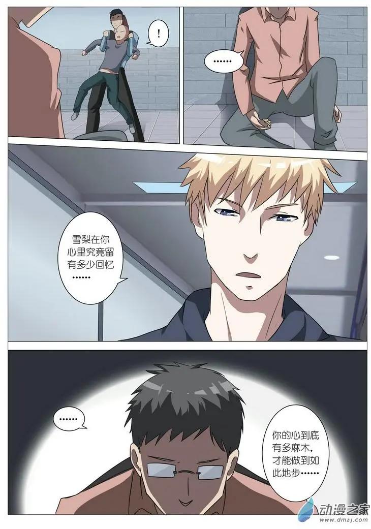 第18回-第18话