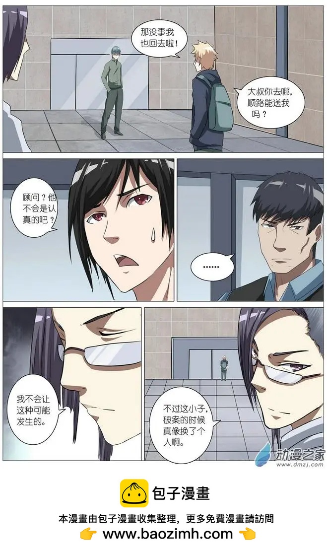 第18回-第18话