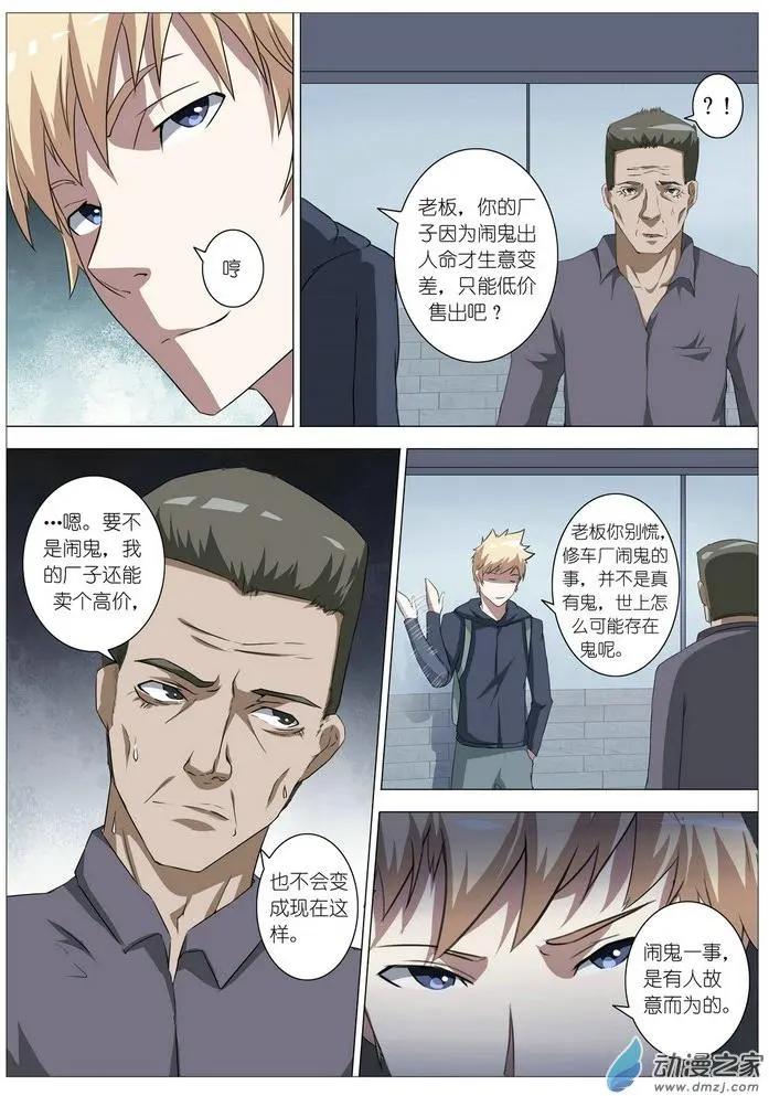 第18回-第18话