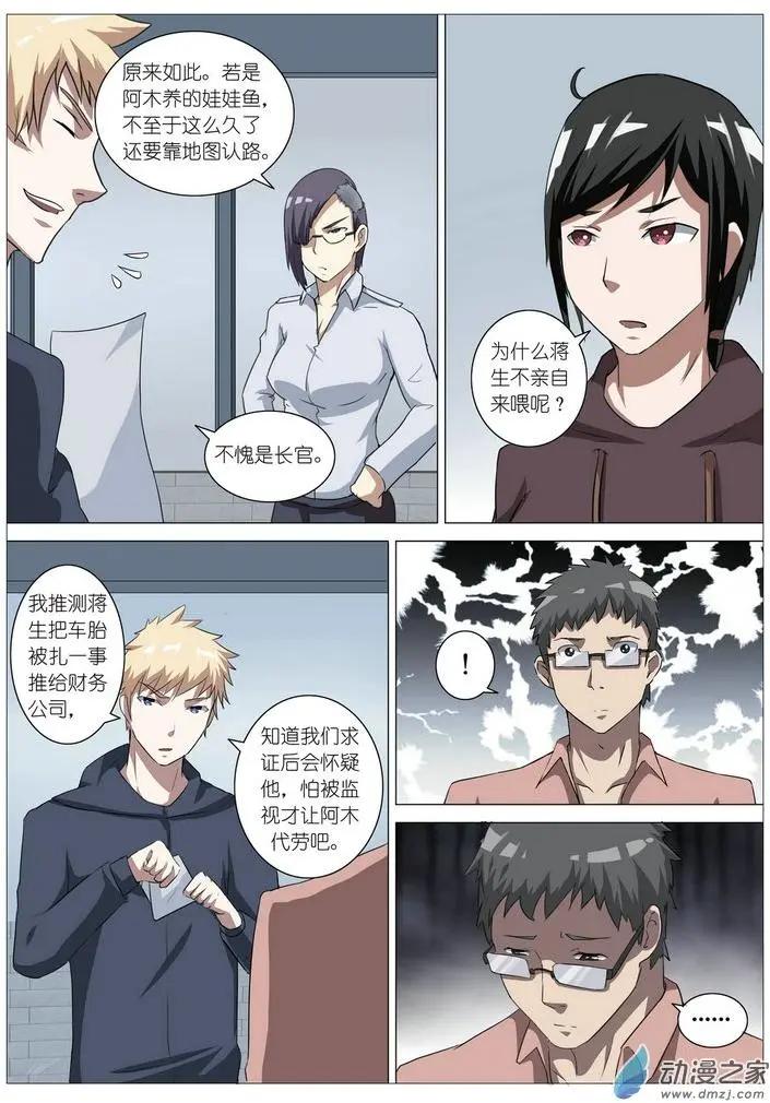第18回-第18话