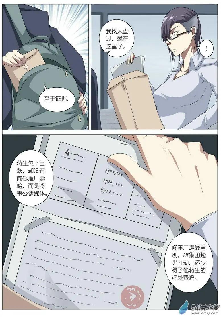 第18回-第18话