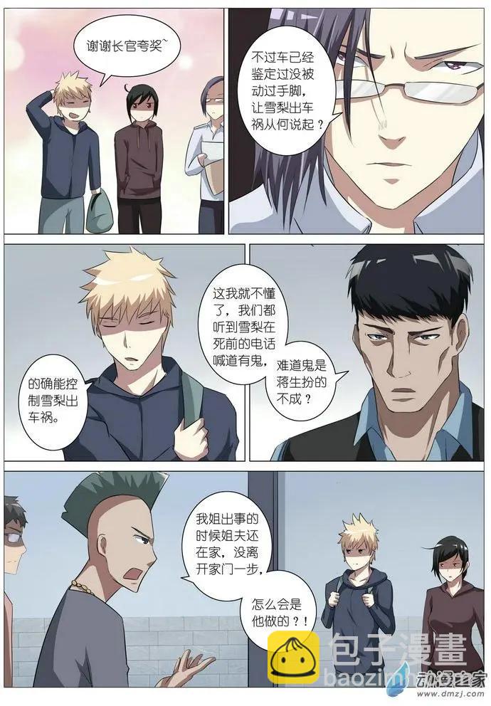 第18回-第18话