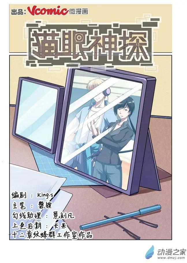 第02回-第2话