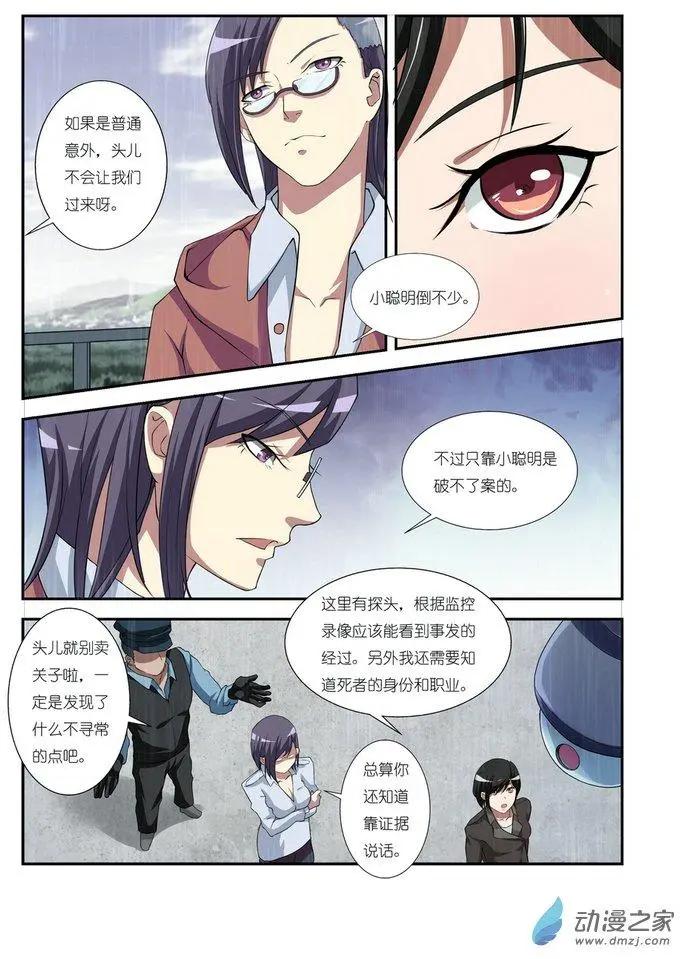 第02回-第2话