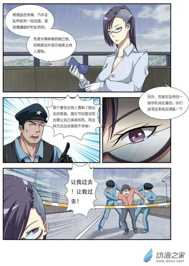 第02回-第2话