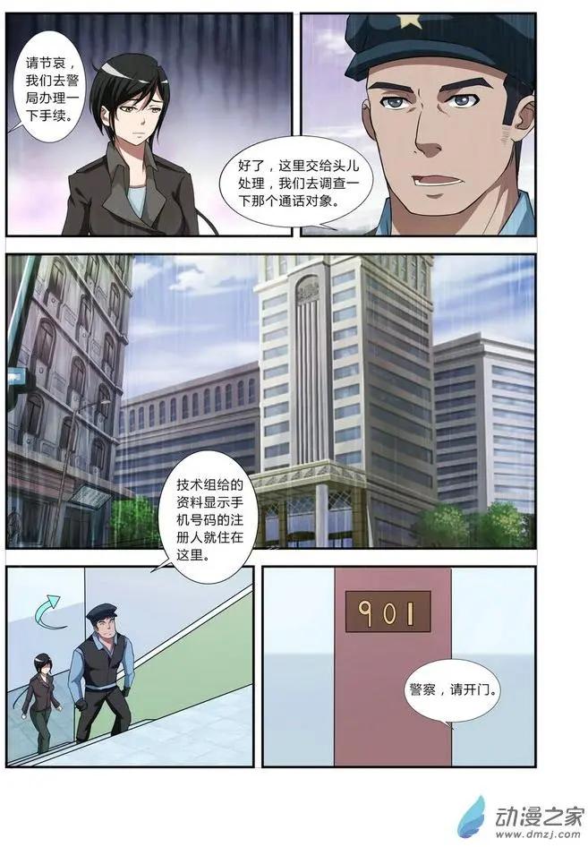 第02回-第2话